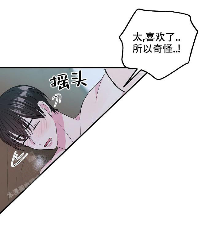 自卑情结是哪位心理学家提出的重要概念漫画,第15话2图