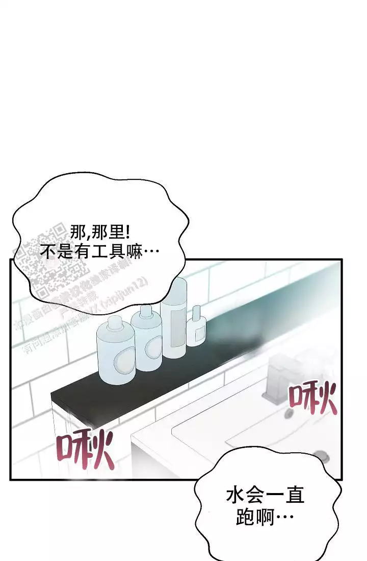 自卑情结怎么治疗漫画,第28话1图