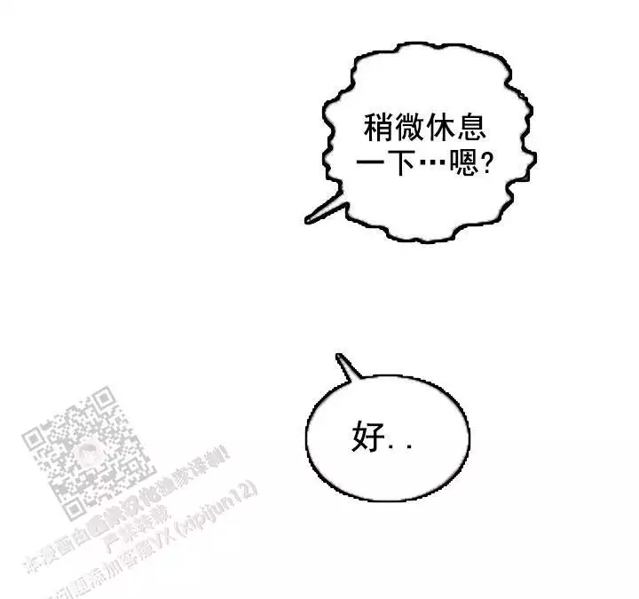 自卑情结满载的理科实验室漫画,第43话1图