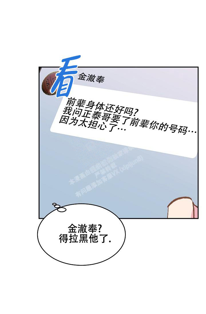 自卑情结是哪位心理学家提出的重要概念漫画,第5话2图