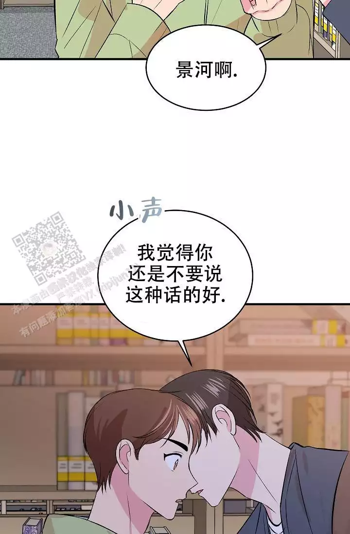 自卑情结的人漫画,第34话2图