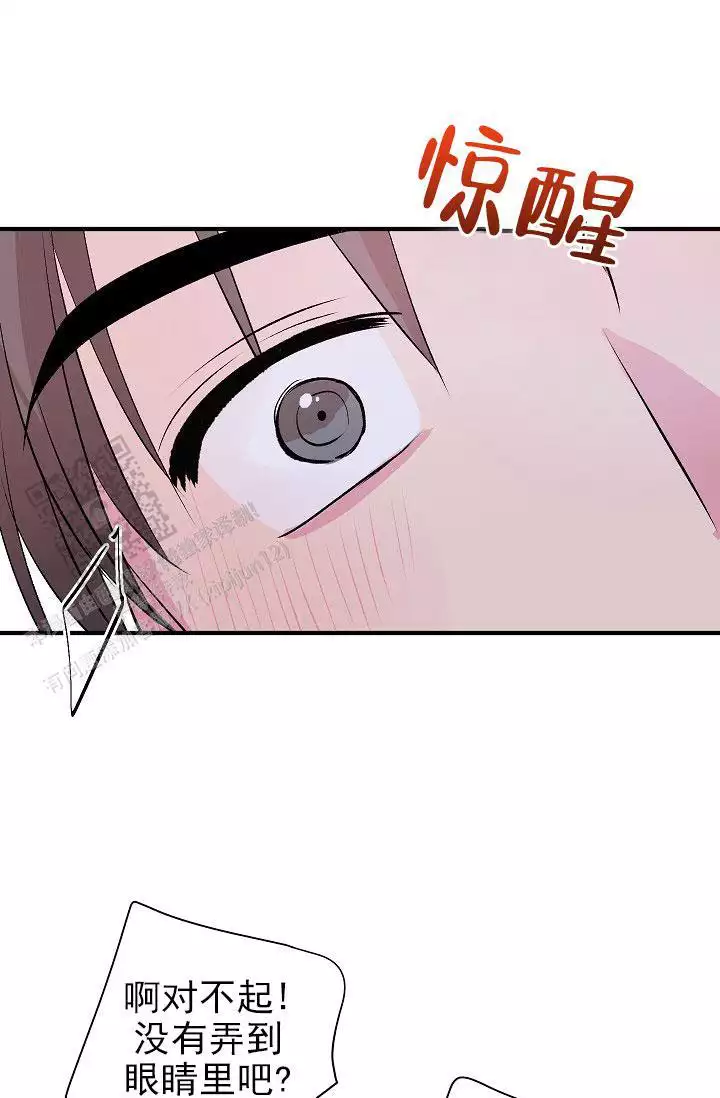 自卑情结文案漫画,第36话2图