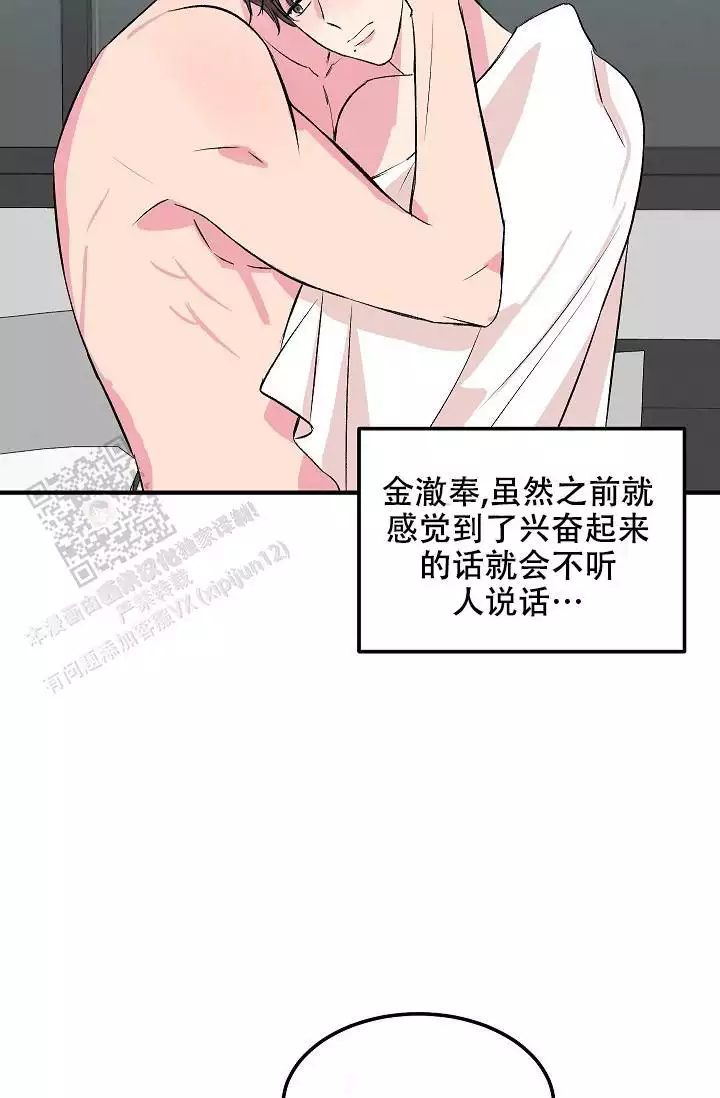 如何突破不自信或自卑情结漫画,第29话2图