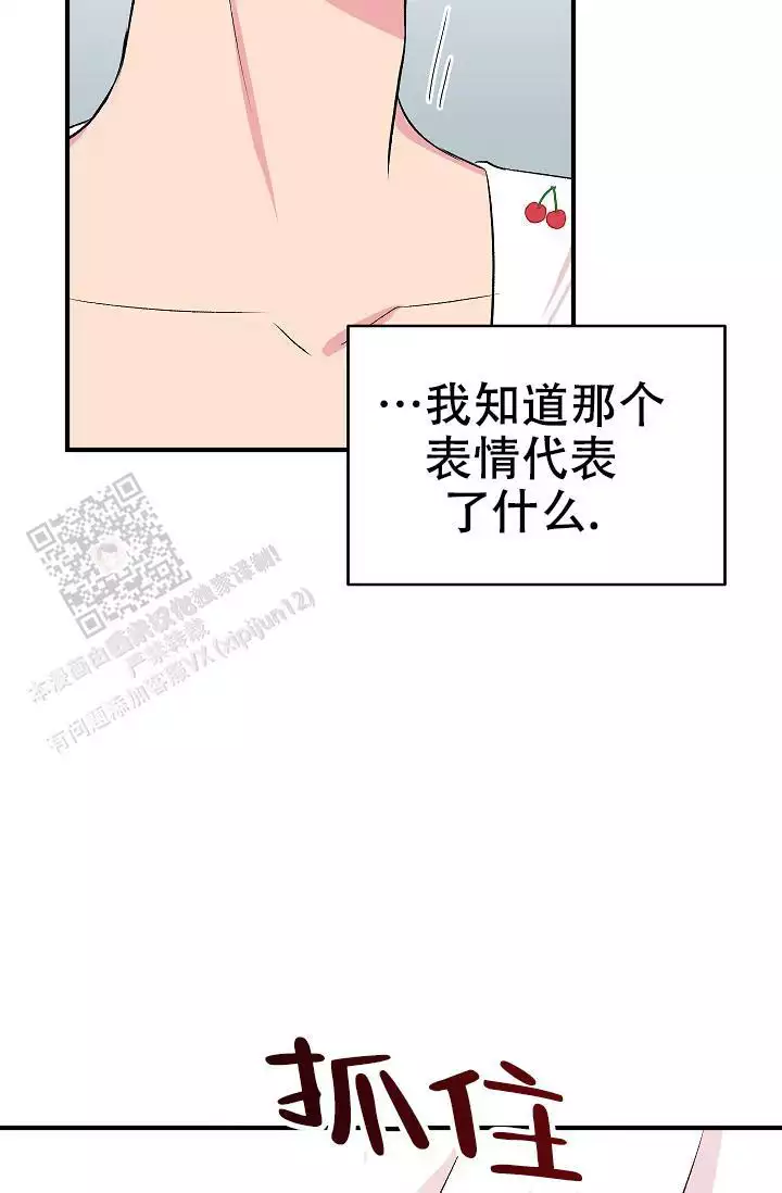 弗洛伊德自卑情结漫画,第38话2图