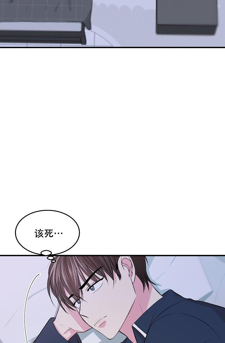 自卑情结心理学解读漫画,第8话2图