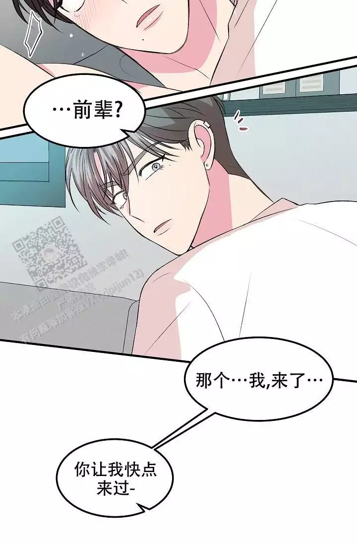 自卑情结的定义漫画,第21话2图