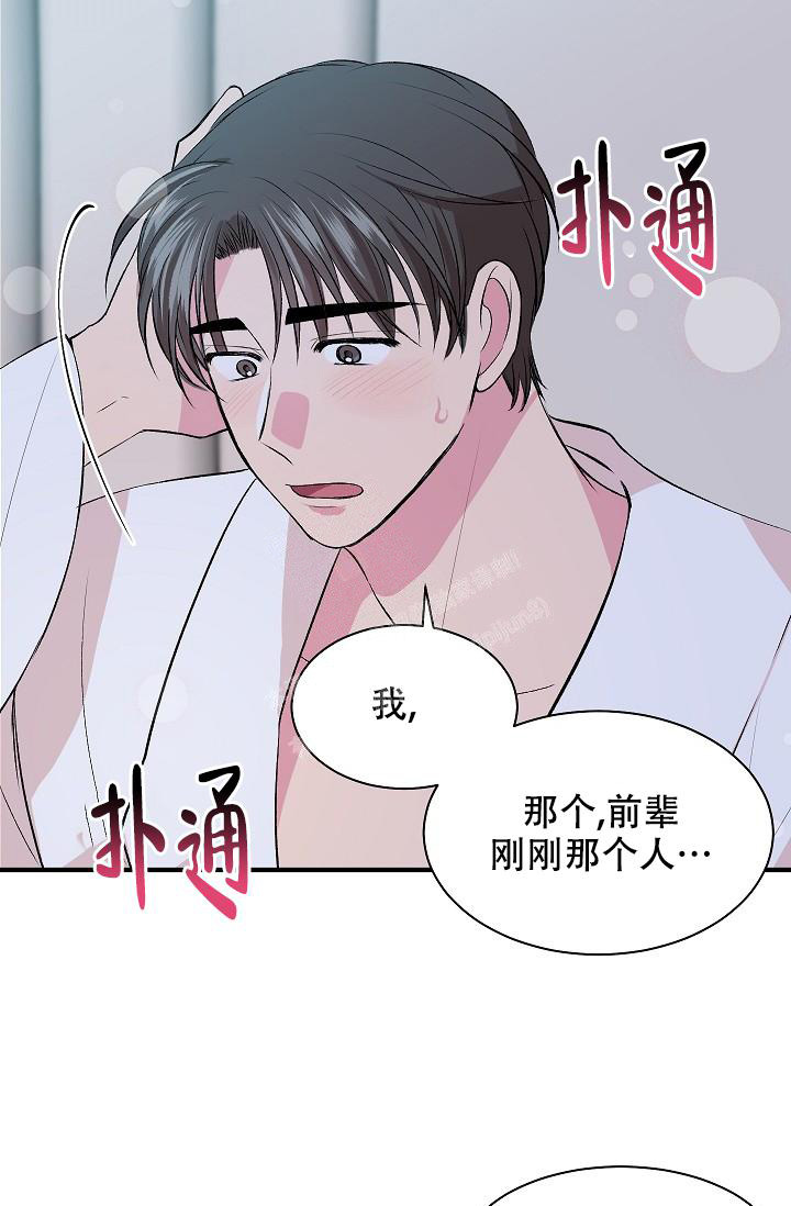 自卑情结的定义漫画,第11话1图