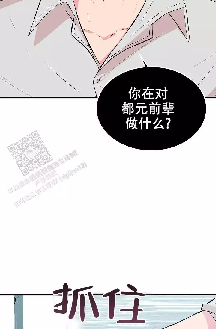 自卑情结的定义漫画,第21话1图