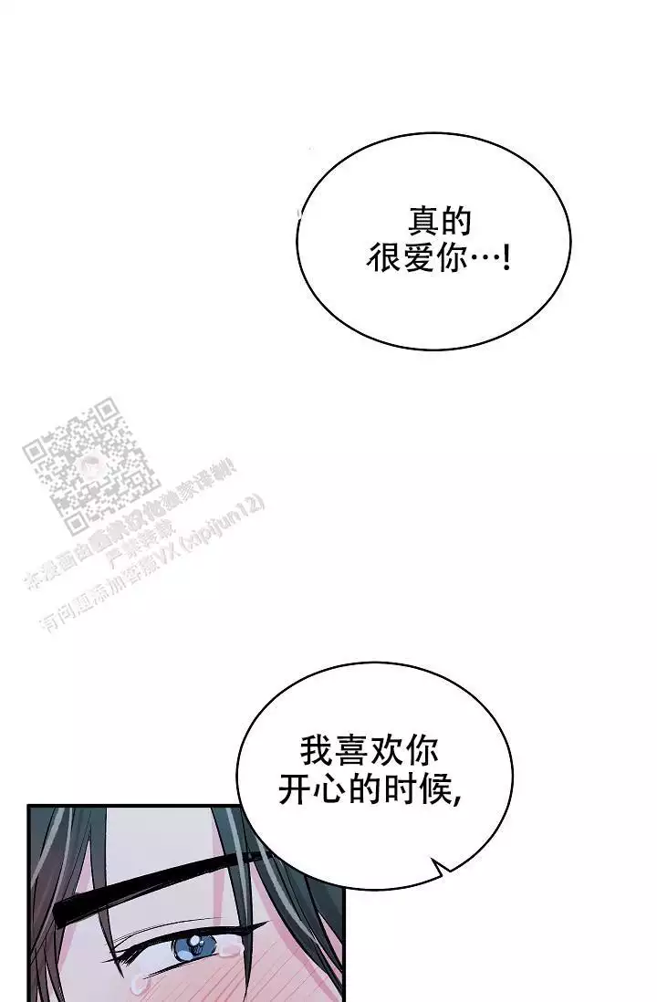 弗洛伊德自卑情结漫画,第42话2图