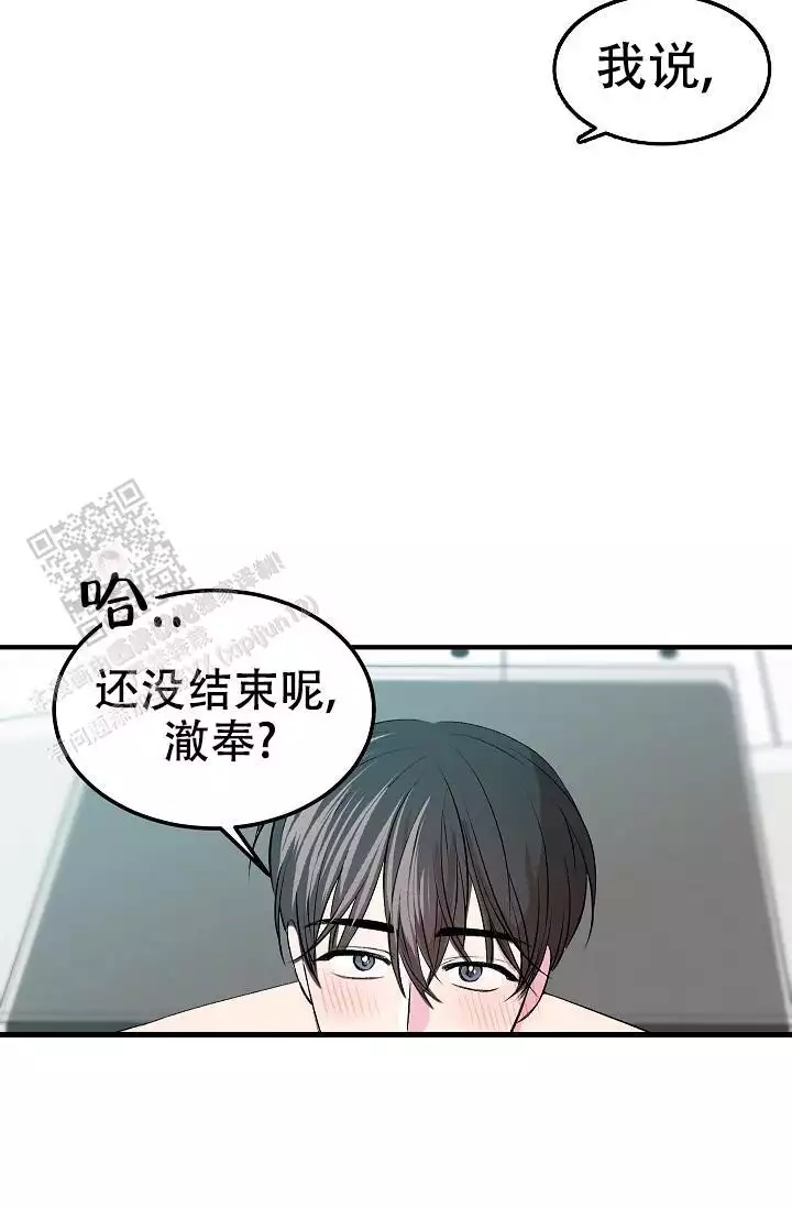 自卑情结的定义漫画,第30话2图