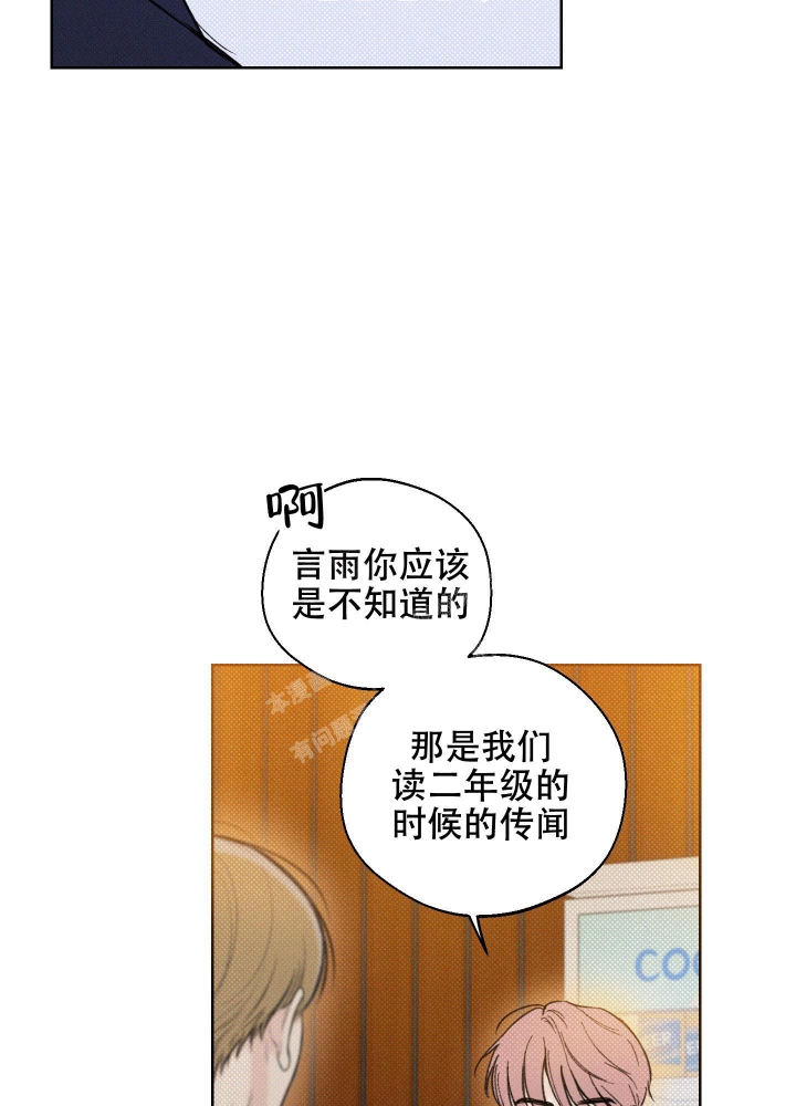 十二月四日是什么日子漫画,第38话2图