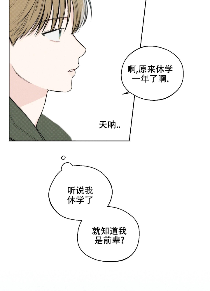 十二月漫画,第14话1图