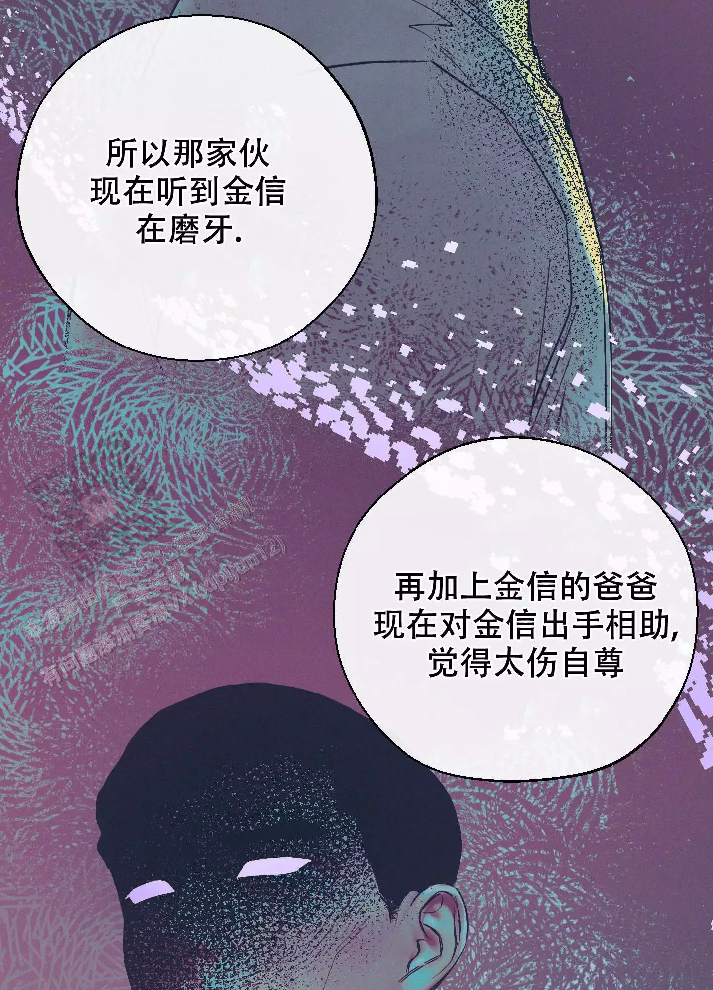 十二月英文缩写漫画,第57话2图