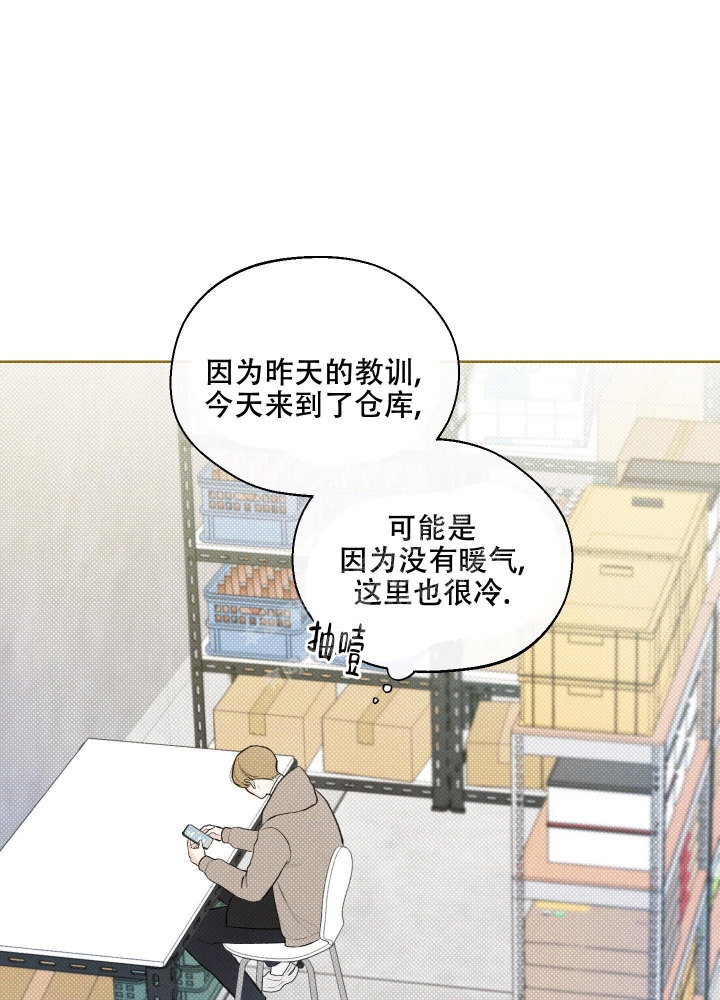 十二月漫画,第19话1图