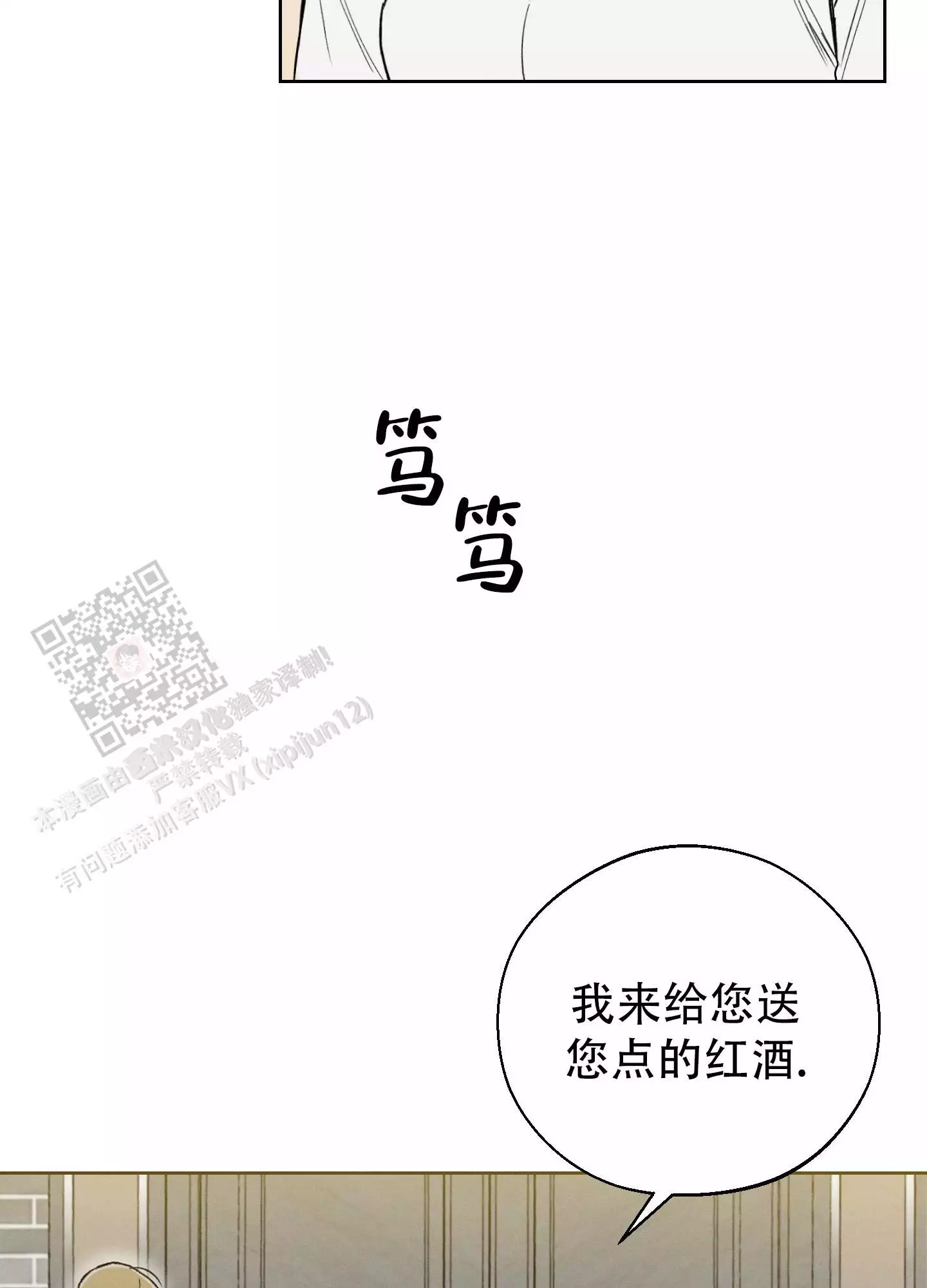 十二月漫画,第64话2图