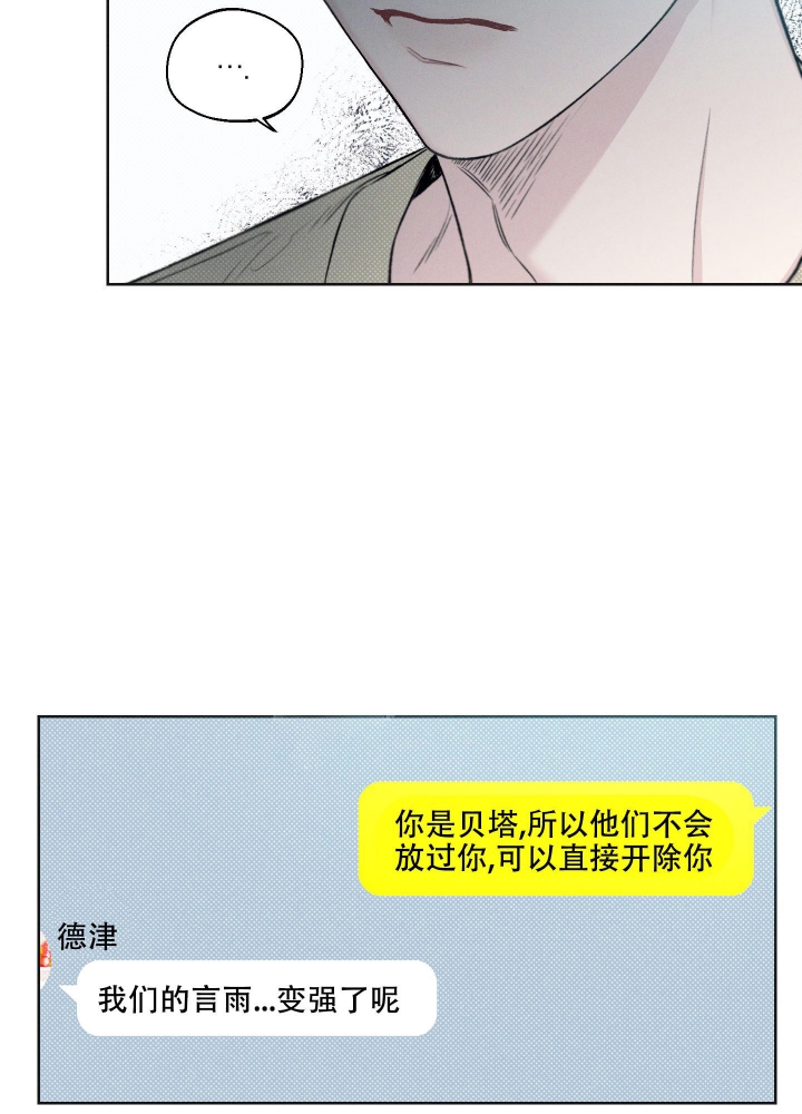 十二月漫画,第11话2图