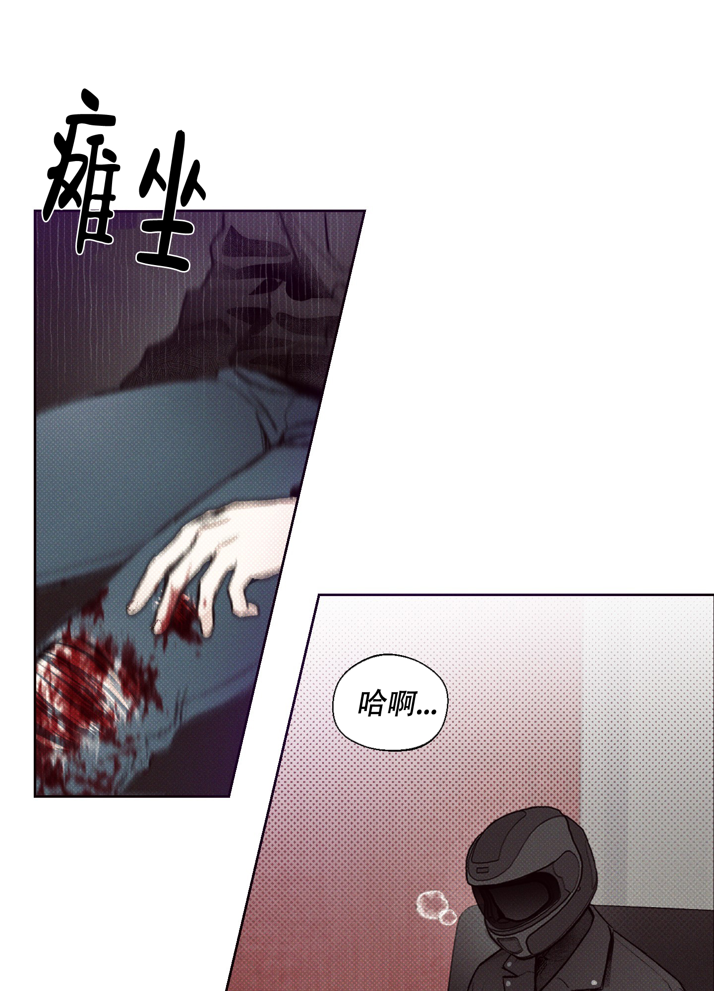 十二月漫画,第2话2图