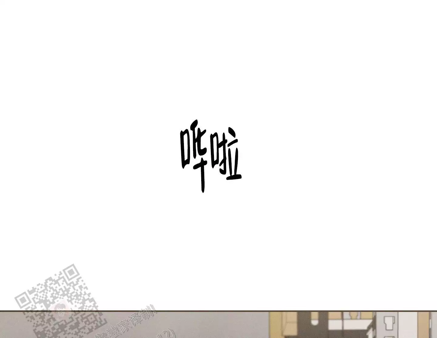 十二月份四级考试时间漫画,第55话2图