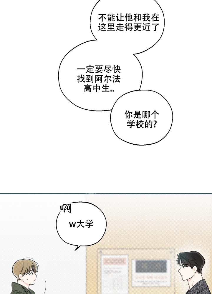 十二月漫画,第14话2图