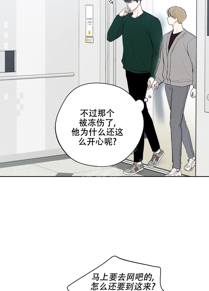 十二月漫画,第23话1图