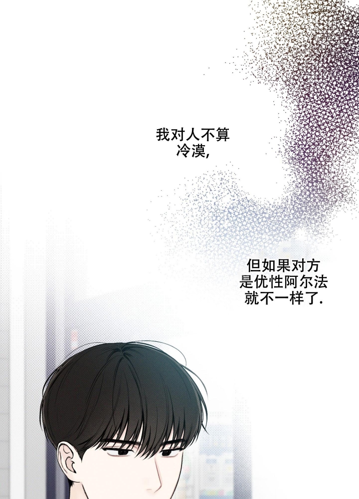 十二月漫画,第9话2图