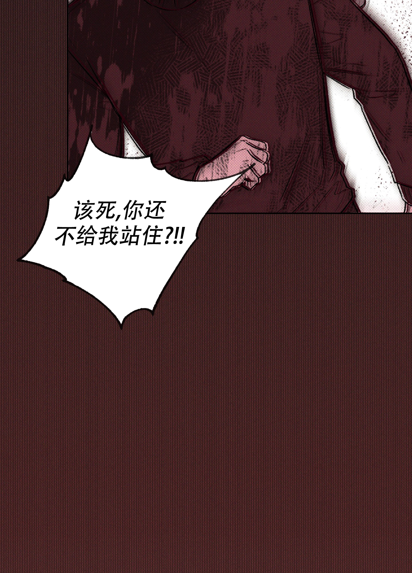 十二月想郎民间小调漫画,第1话1图