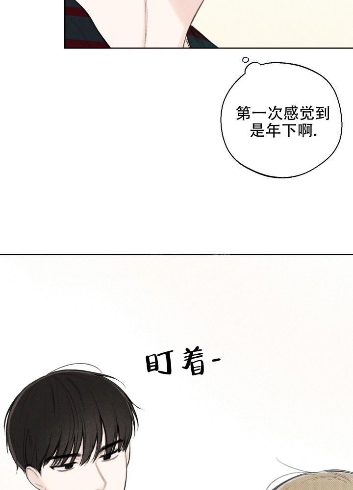 十二月漫画,第22话1图