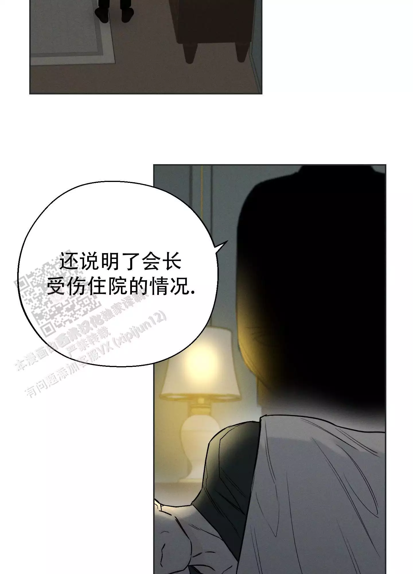 十二月份适合去哪里旅游漫画,第61话2图