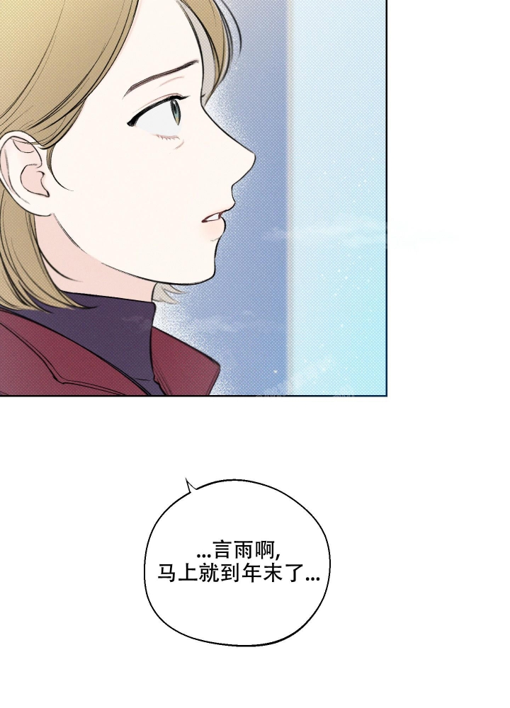 十二月漫画,第20话2图