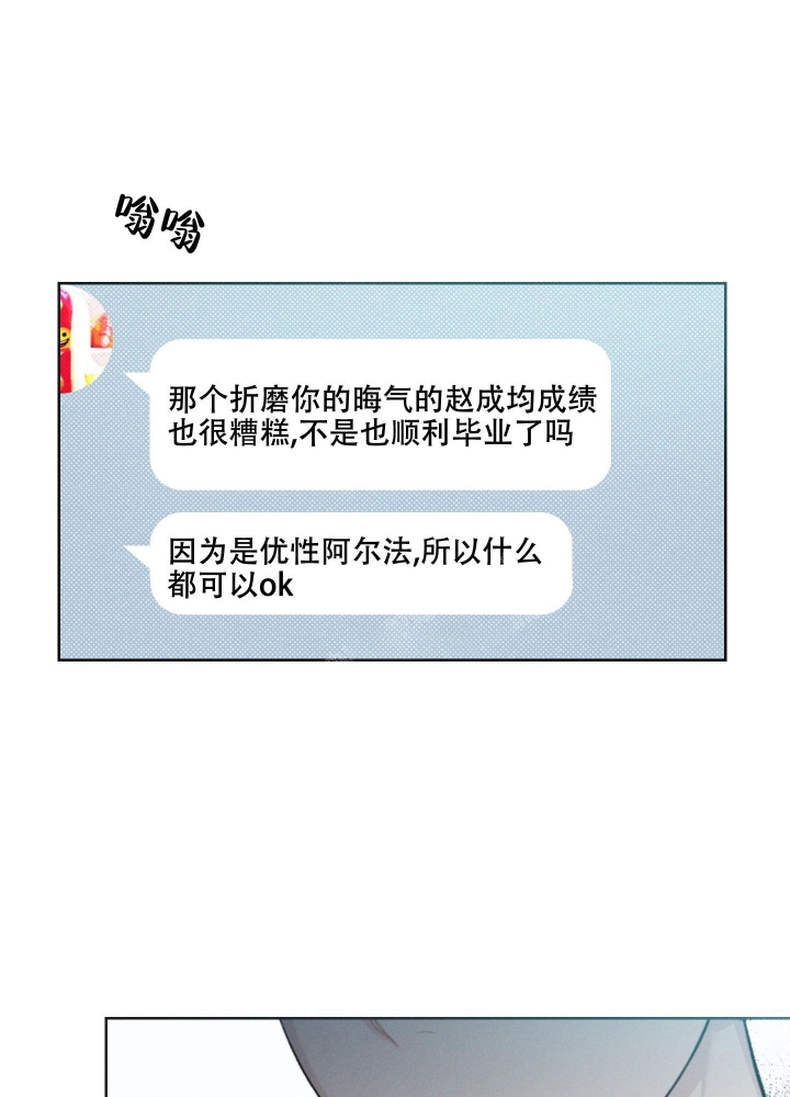 十二月漫画,第11话1图