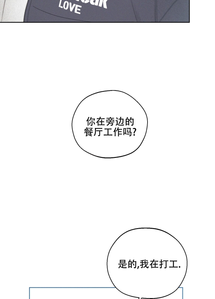 十二月二十九日是什么星座漫画,第36话2图