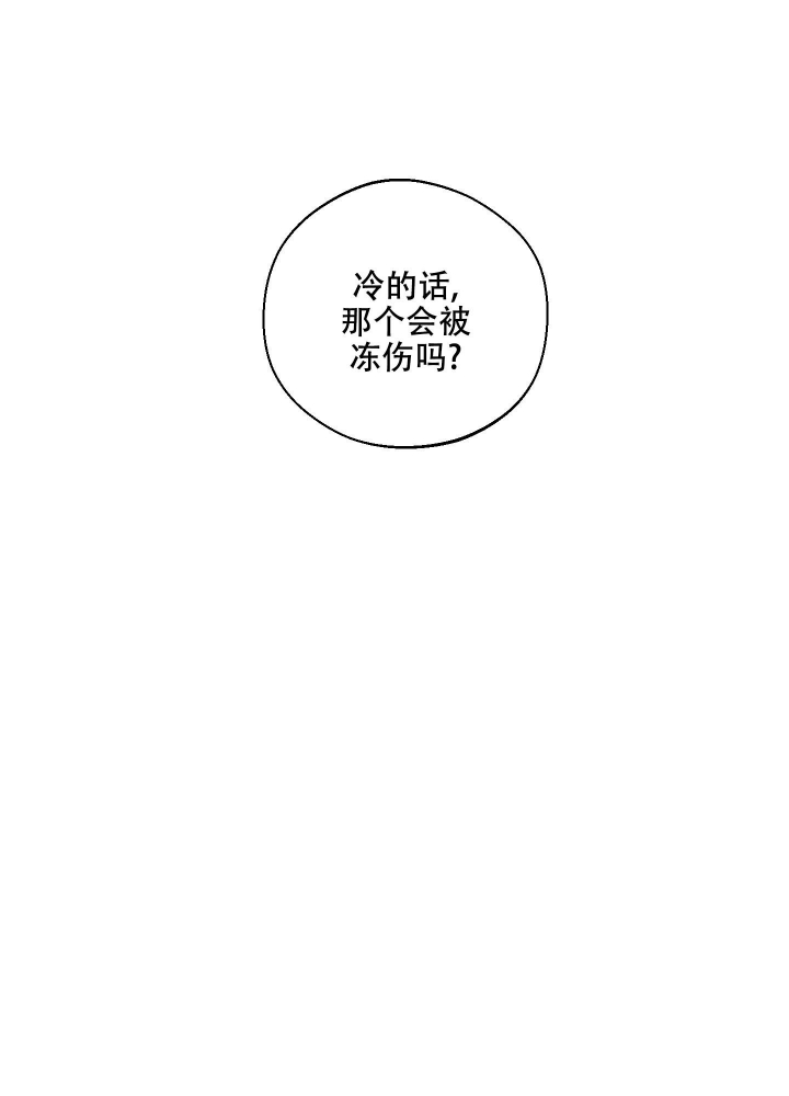 十二月漫画,第23话1图