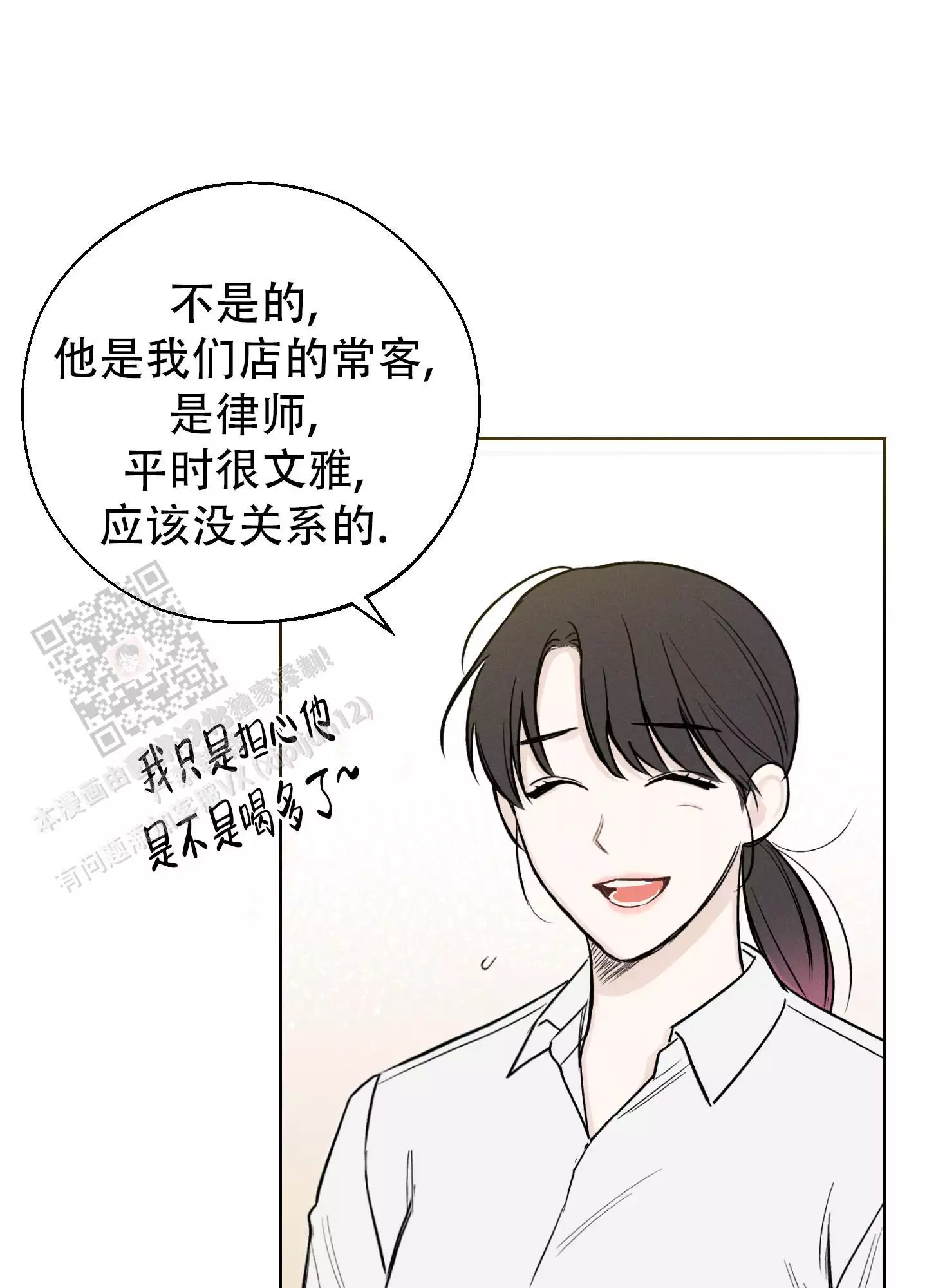 十二月漫画,第64话1图