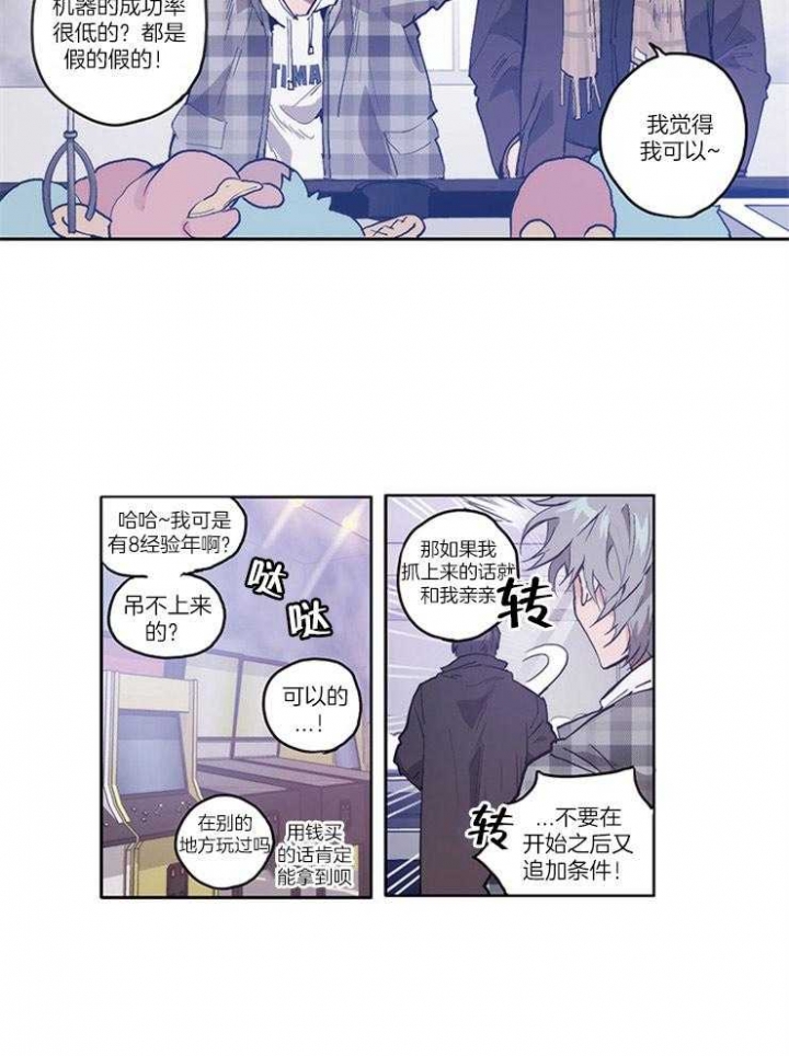 狗的一员漫画,第8话1图