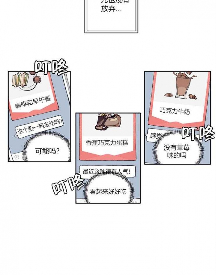 狗的一员漫画,第8话2图