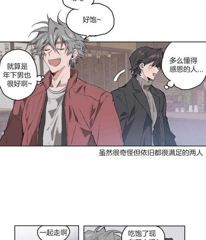 狗的一员漫画,第9话2图