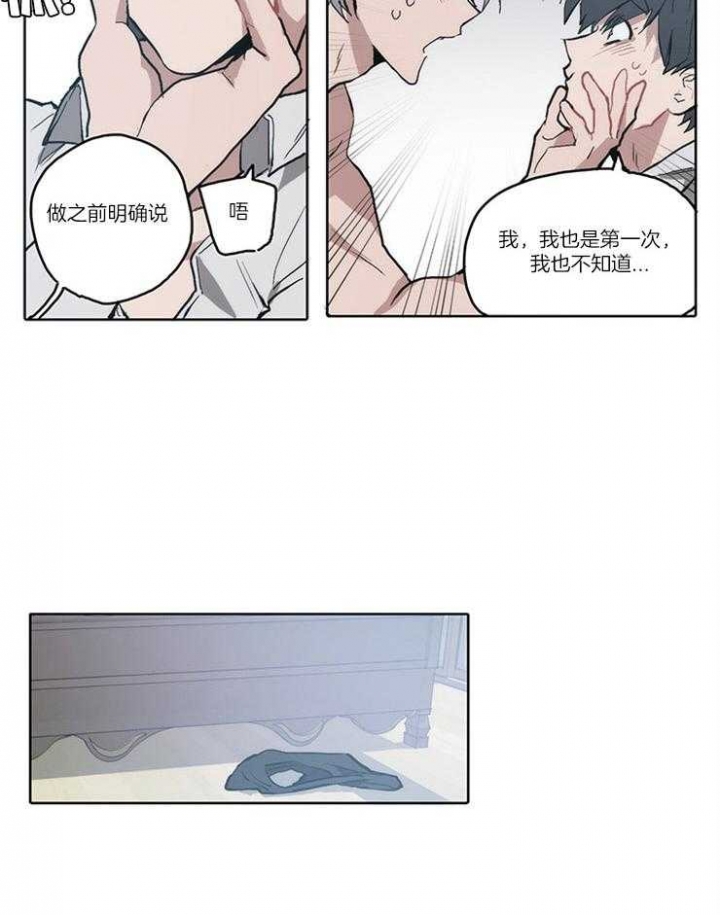 狗的一员漫画,第20话1图