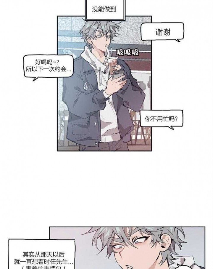 狗的一员漫画,第8话2图