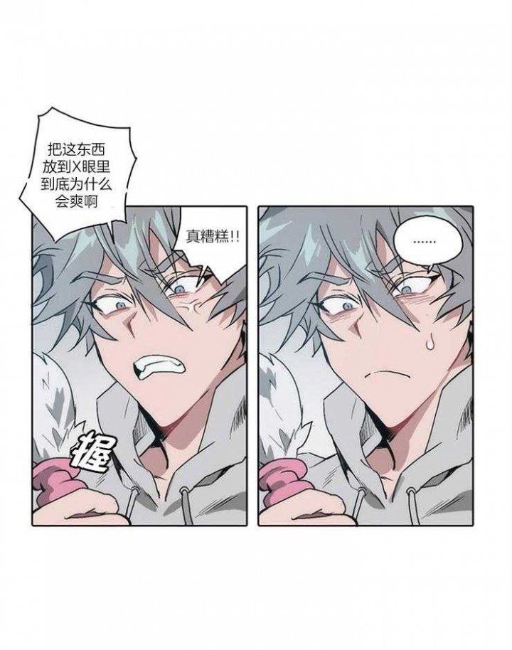 狗的一员漫画,第18话1图