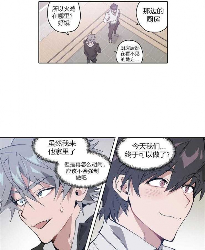 狗的一员漫画,第16话1图