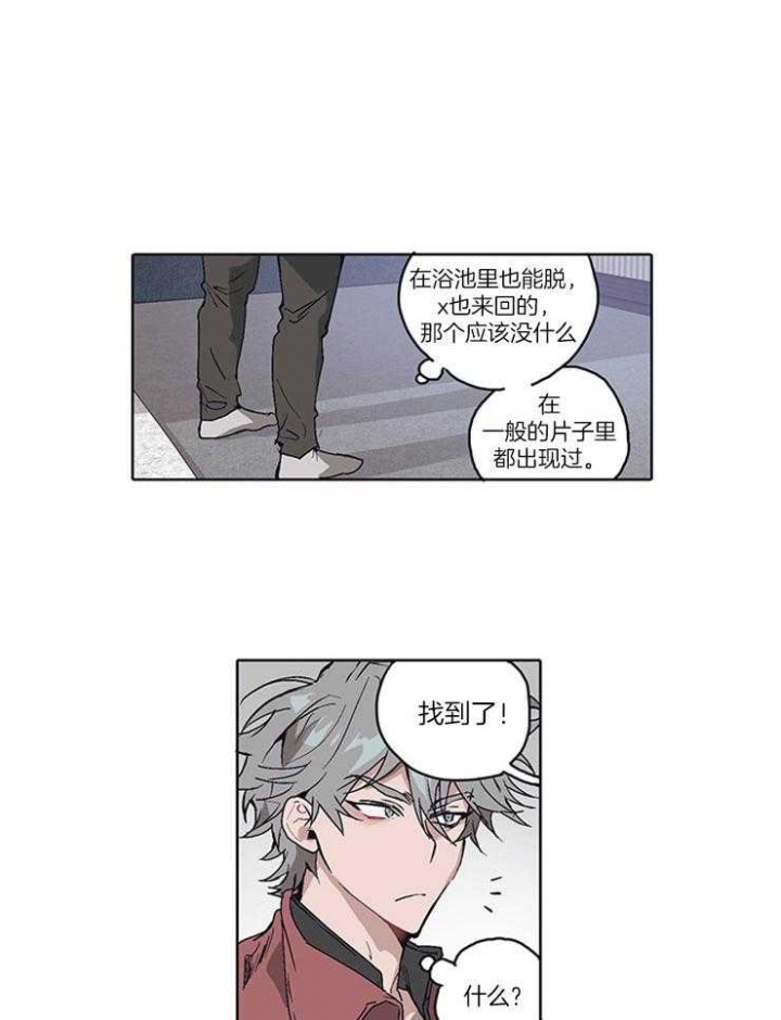 狗的一员漫画,第13话1图