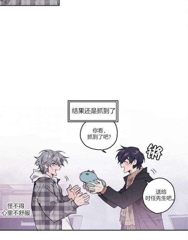 狗的一员漫画,第9话2图