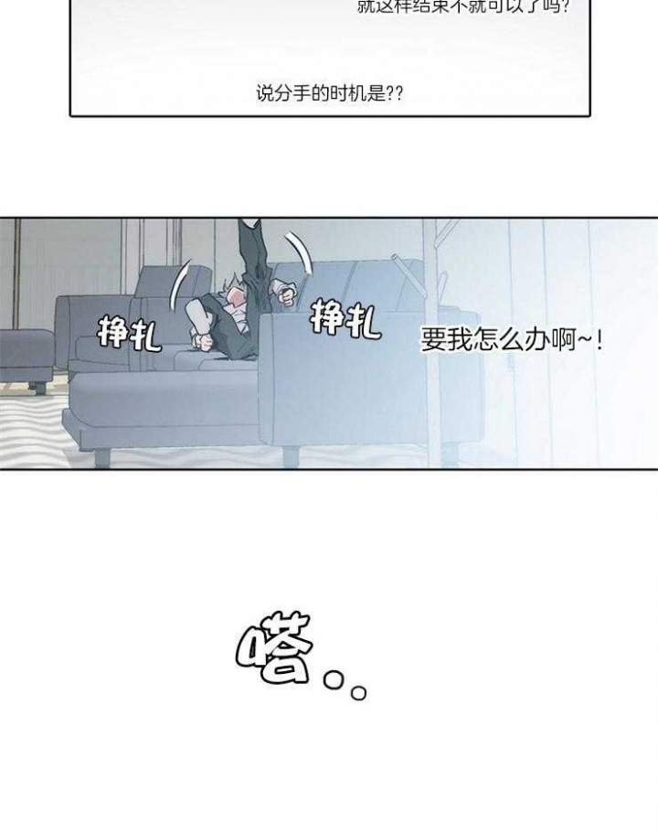 狗的一员漫画,第18话1图