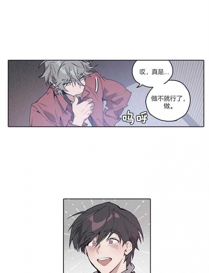 狗的一员漫画,第13话1图