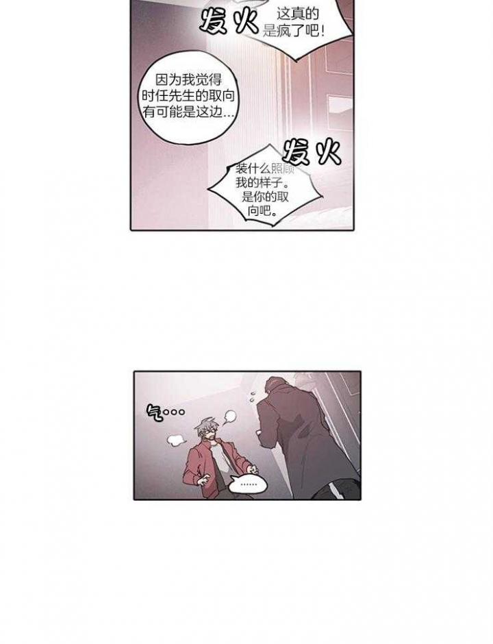 狗的一员漫画,第13话1图