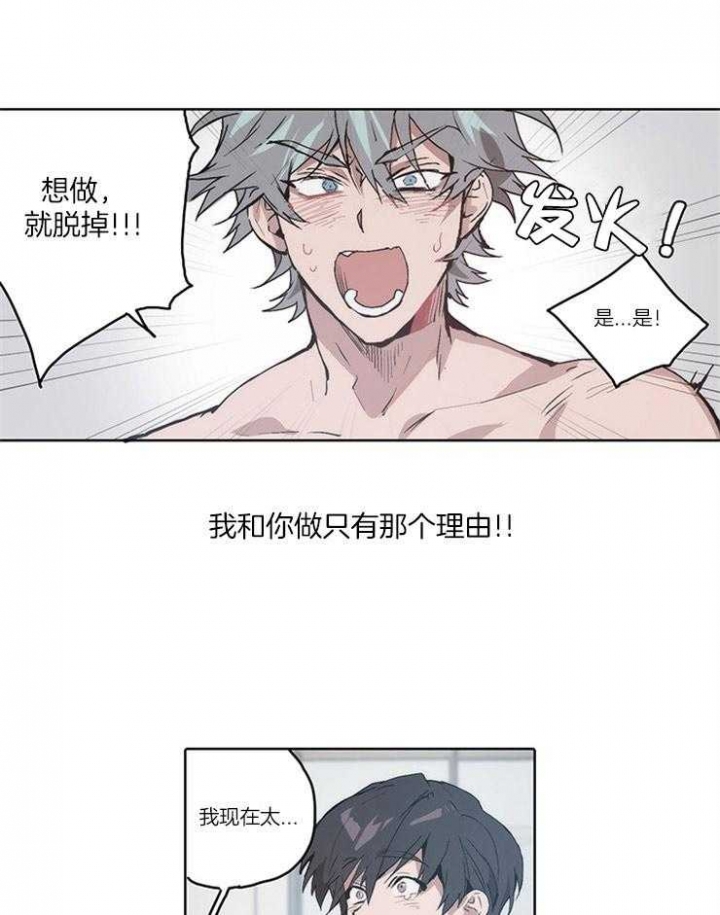 狗的一员漫画,第20话1图
