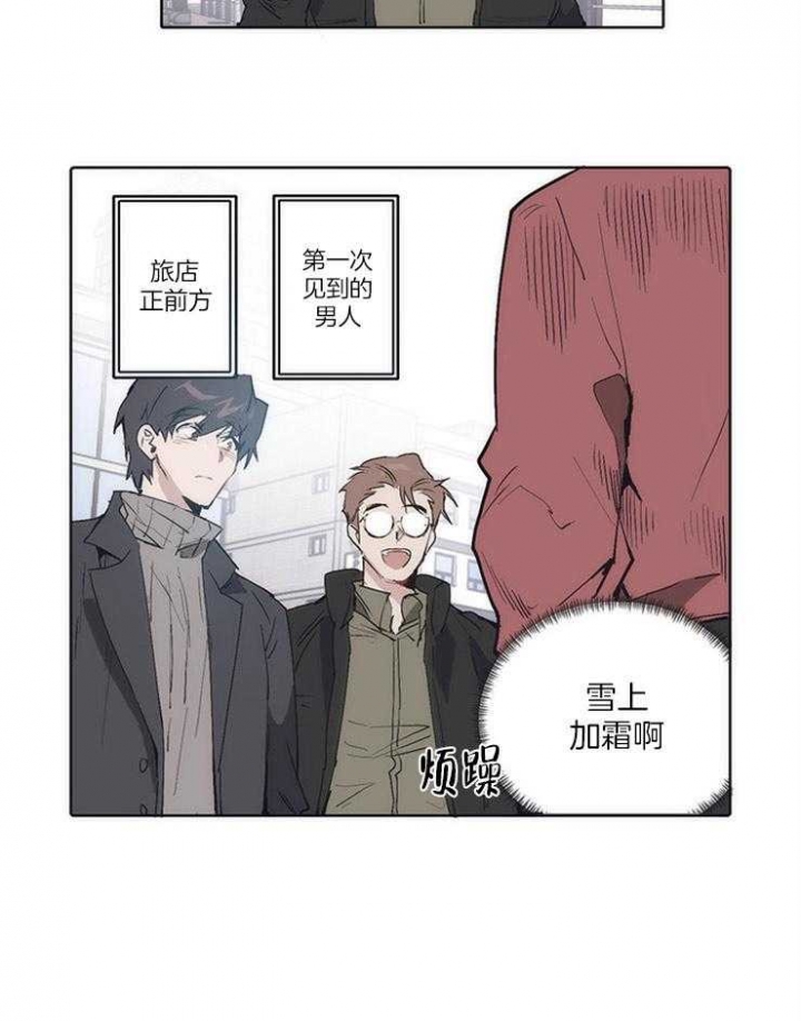 狗的一员漫画,第15话2图