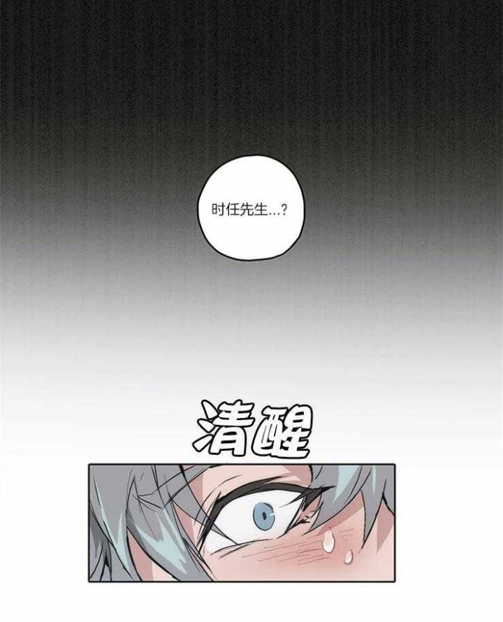 狗的一员漫画,第19话2图