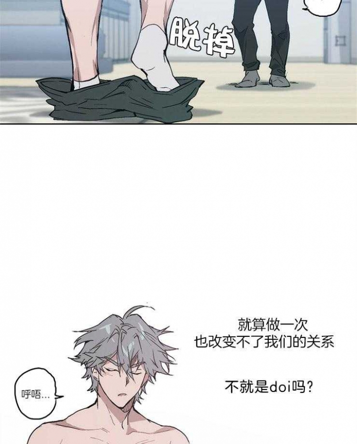 狗的一员漫画,第20话1图