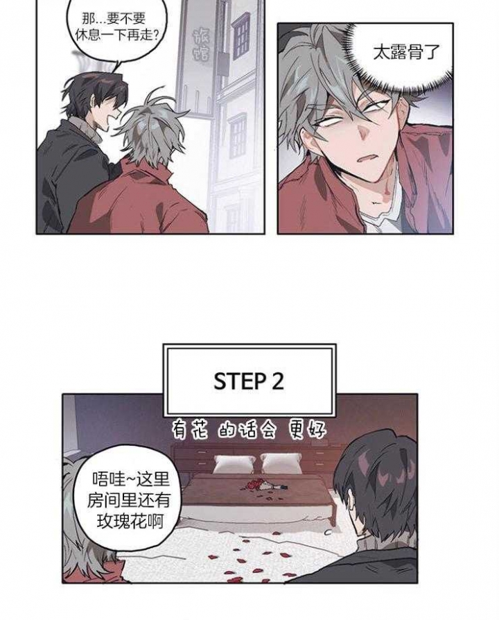 狗的一员漫画,第11话2图